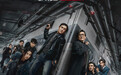 首映｜成龙梁家辉时隔20年再合作，打得异常激烈
