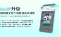 让AI更具“自主性”，Soul张璐探索开拓AI社交新边界