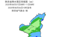 陕西将迎大范围强降水！部分地方大到暴雨