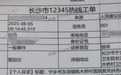 来自12345热线最暖心的点赞
