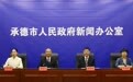2025“河北五超”承德赛区8月16日开赛 多重亮点引期待