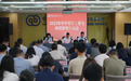 进出口银行河北省分行召开2025年年中党建工作和经营形势分析会