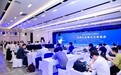 业界专家齐聚重庆 为汽车“出海”行稳致远建言献策
