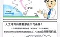 日照发布人工增雨作业公告！实施时间→