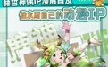 佳木斯第一届赫哲神偶动漫文化嘉年华，系列精彩活动等您体验！