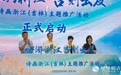 南北联动！浙江文旅宝藏空降长春，今夜“嗨”翻北国春城！