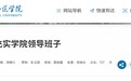 经安徽省委提名，省政府研究决定，赵帮恚履新