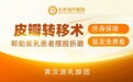 还在被浆细胞乳腺炎折磨？北京当代医院帮你断根解烦恼