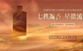 25568瓶，贵州茅台酒（五星商标上市70周年纪念）即将上架i茅台