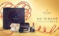CPB肌肤之钥臻献七夕「爱有灵犀限定系列」