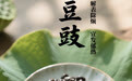 “AI”上中医药·每天认识一味中草药（82）｜淡豆豉