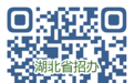 事关高职高专 湖北发布2025最新投档分数线
