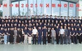 中航未来丨2025年度暑期师资培训会隆重开幕 聚焦“赋能·成长”