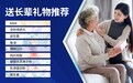 送长辈什么礼物最实用？这十款保健品NMN、益生菌等品牌推荐指南