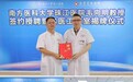 东莞莞医医院正规吗？省级名医，家门口问诊！毛向明教授每周末在东莞莞医医院出诊
