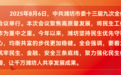 潍坊，托起“稳稳的幸福”！