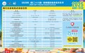 周末等您来打卡！海南国际旅游岛欢乐节海口主会场同期活动陆续开启→