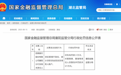贷后管理不到位 招商银行襄阳分行被罚25万元