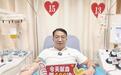 30年捐献全血2次 成分献血398次 他创武汉纪录