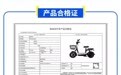 电动自行车新规，下月起实施！