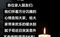 56岁安徽网红“槎水刮腻子哥”意外离世，知情人透露系钓鱼时溺亡
