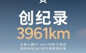 全新小鹏P7以3961公里刷新24小时耐力测试纪录 超越小米YU7