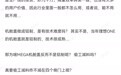 理想高管解释MEGA机舱盖为何用钢不用铝：为了保护行人