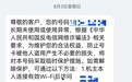 电话卡因“涉诈”被突然停机运营商却未采取更合理措施？
