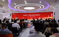 凝爱于心 共筑未来——山东民革系统首支公益基金“青岛红十字凝心基金”正式启动