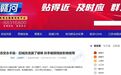 永丰县一小区旧改漏了楼梯，残缺破损让人没安全感！县住建局回应