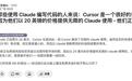 “无限量”供应Claude，就是AI IDE们的百亿补贴