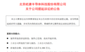 屹唐股份起诉应用材料公司侵犯商业秘密，公司索赔9999万元