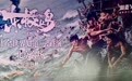 管虎《东极岛》二度合作IMAX特制拍摄 “没有比IMAX更好的表现形式”
