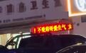 诊所声称可治130余种病症 负责人：只有我一个医生
