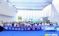 全民优生活新品益生菌上市 赋能全民健康新生态