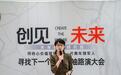 未来教育研究院副秘书长车菲：以“传承·融合·建言”培育青年领军力量