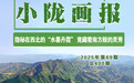 武山鲁班山　隐秘在西北的“水墨丹霞”