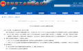 省级中小企业特色产业集群 ！新区+1