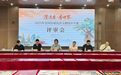 千年澄迈香破题文创困局 全国大赛立起产业新标杆