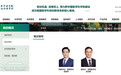 接替王辰，吉训明任协和医学院院校长