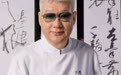美高梅携手大董餐饮集团呈献《海上丝绸之路艺宴》终章