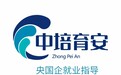 破局齐鲁，育才兴国：中培育安如何重塑央国企就业服务新范式？