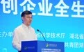 2025年湖北科创“新物种”企业榜单发布