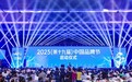 松典荣登2025中国品牌500强 AI相机DC310以“AI+教育”创新范式诠释全球化战略
