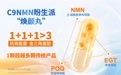 C9NMN盼生派全球女性市场销量第一：国内媒体竞相报道，抗衰功效获广泛认可