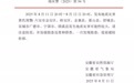 安徽发布地质灾害气象预警预报、山洪灾害气象预警