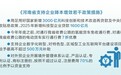 用成本减法换发展加法 河南省20项举措助力企业降本增效