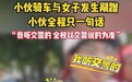 凤凰晚报|吃水果还要被教育？百果园董事长一句话让网友炸锅