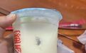 新买奶茶还未开封就看见蟑螂，消费者索赔1000元，蜜雪冰城回应