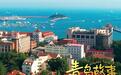 “我彻底沦陷了！”北京游客青岛之旅被征服